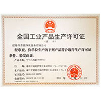 www.粉色视屏全国工业产品生产许可证